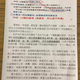A leaflet from a conservative group in Taiwan placed in mailboxes.